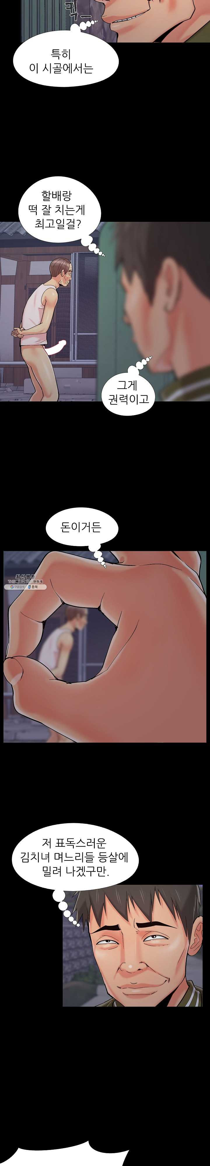Little Baby Raw Chapter 45 Page 8