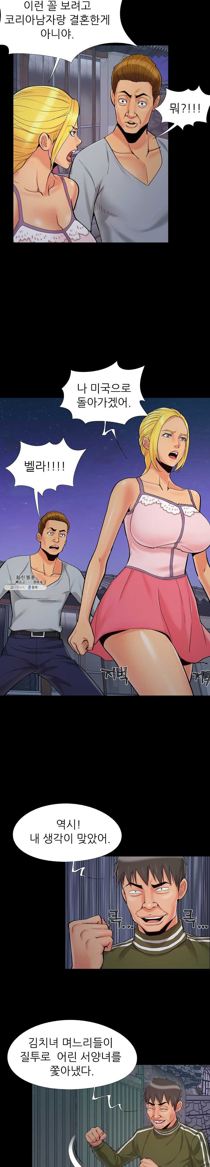 Little Baby Raw Chapter 45 Page 9