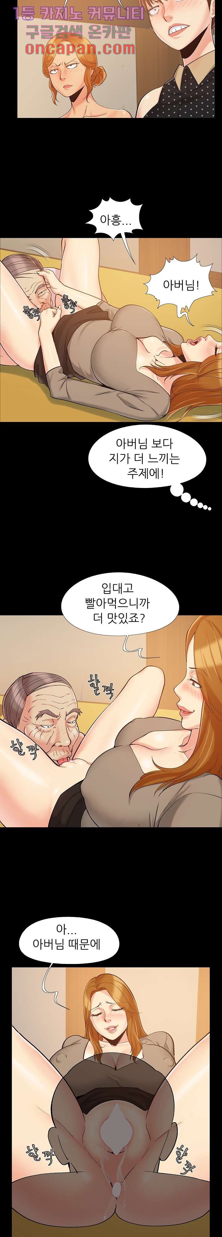 Little Baby Raw Chapter 46 Page 13
