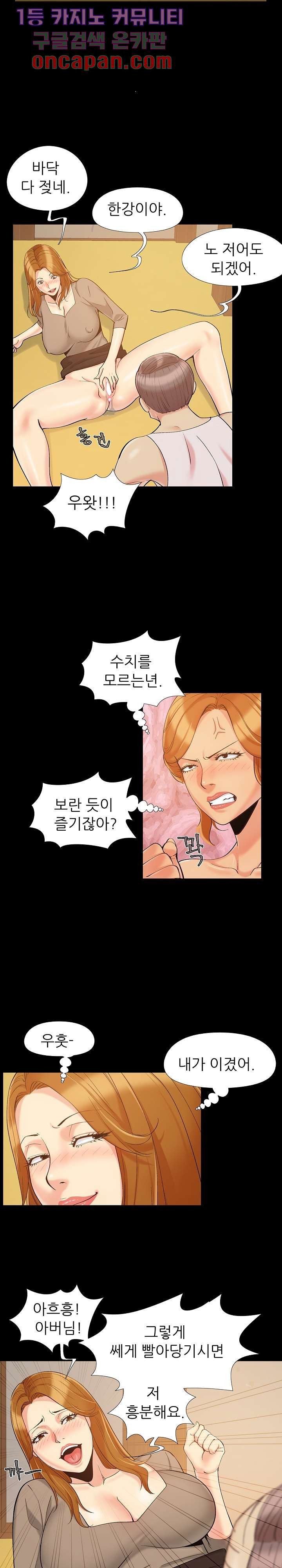 Little Baby Raw Chapter 46 Page 14