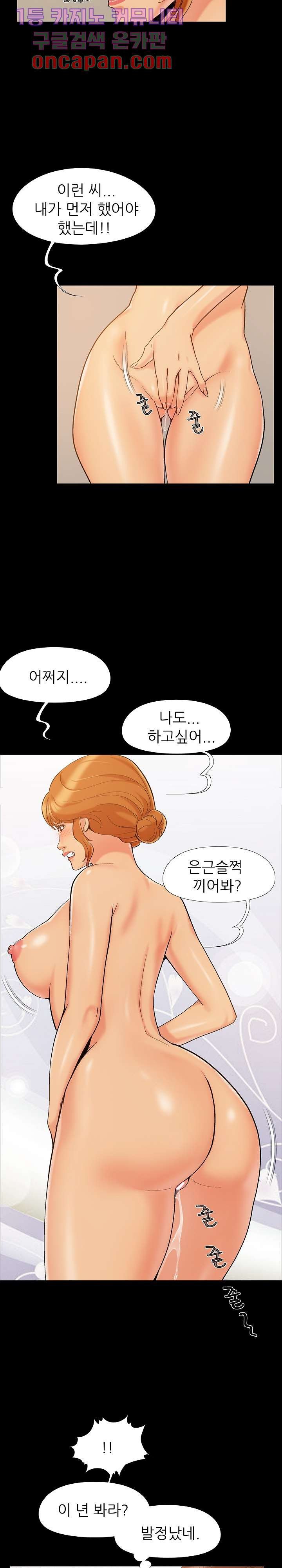Little Baby Raw Chapter 46 Page 16