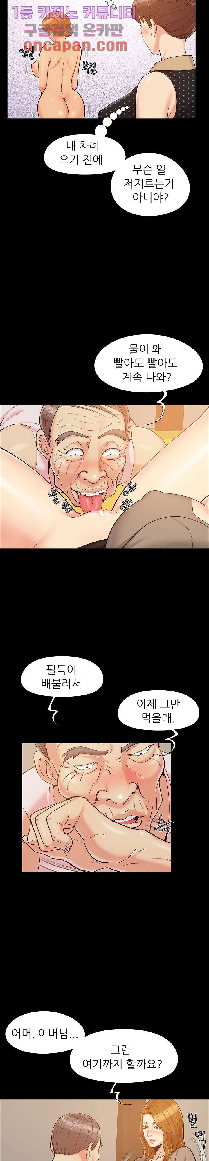 Little Baby Raw Chapter 46 Page 17