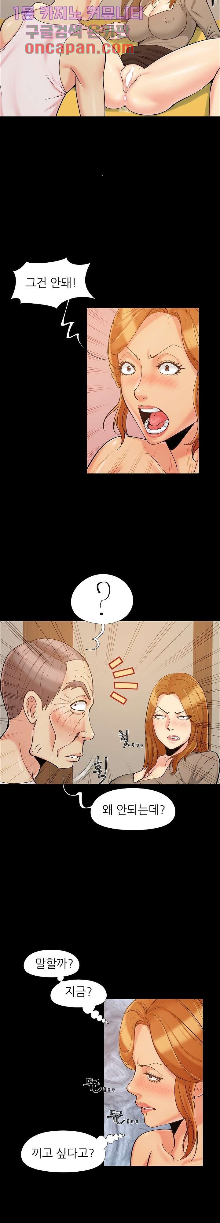 Little Baby Raw Chapter 46 Page 18