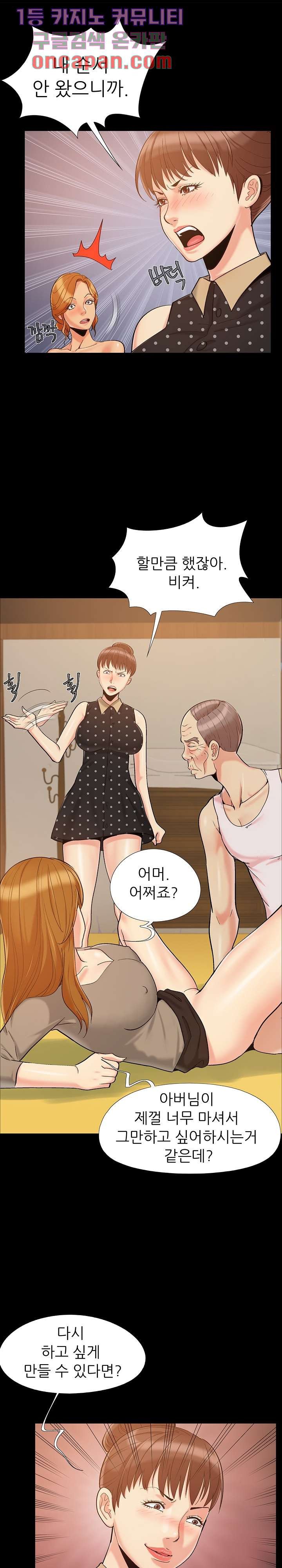 Little Baby Raw Chapter 46 Page 19