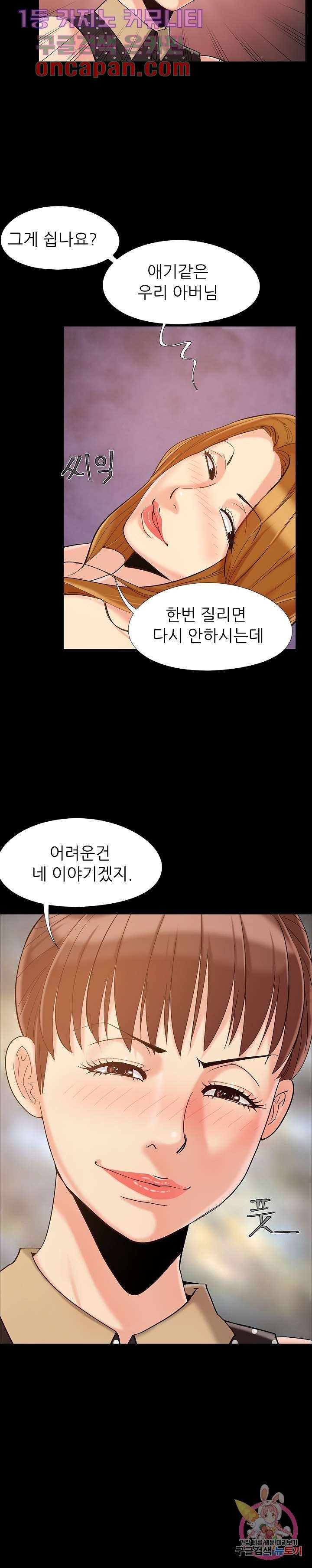 Little Baby Raw Chapter 46 Page 20