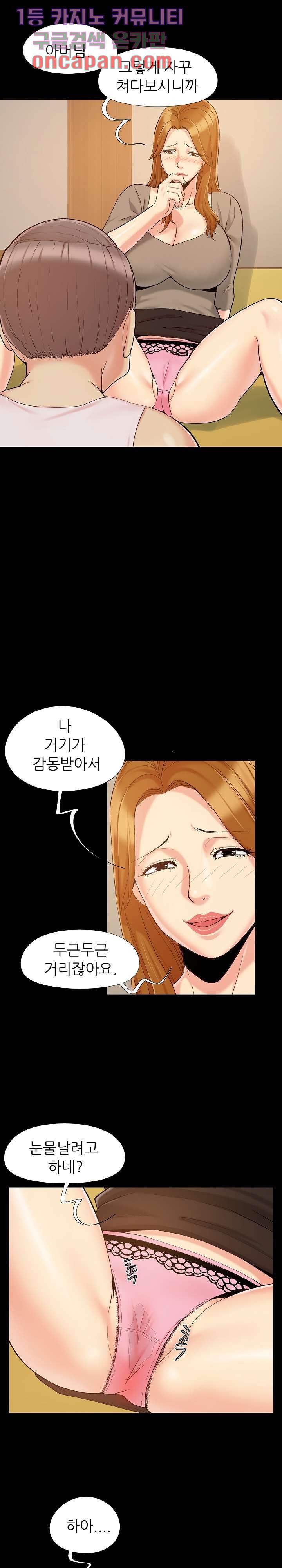 Little Baby Raw Chapter 46 Page 3