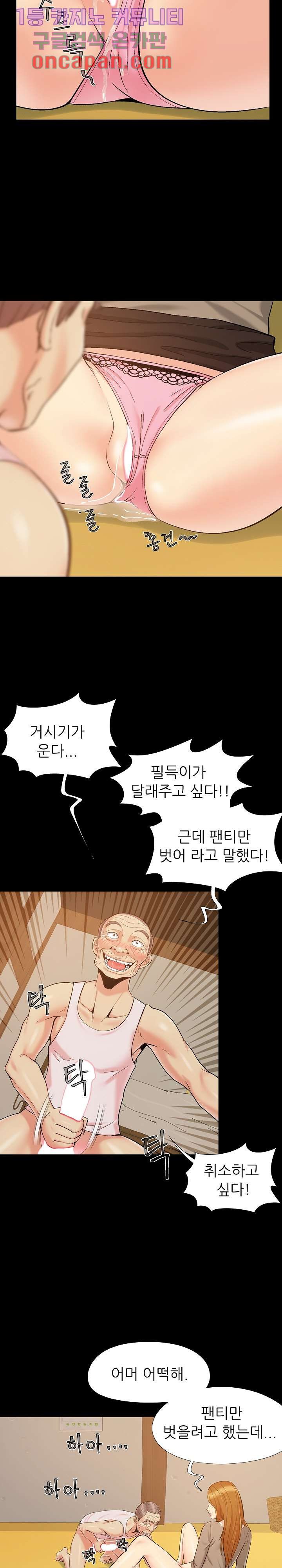 Little Baby Raw Chapter 46 Page 6