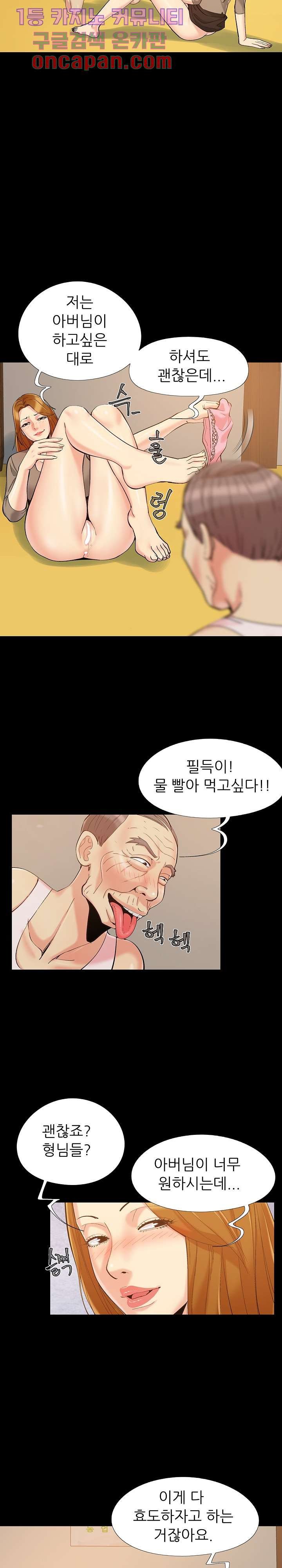 Little Baby Raw Chapter 46 Page 7