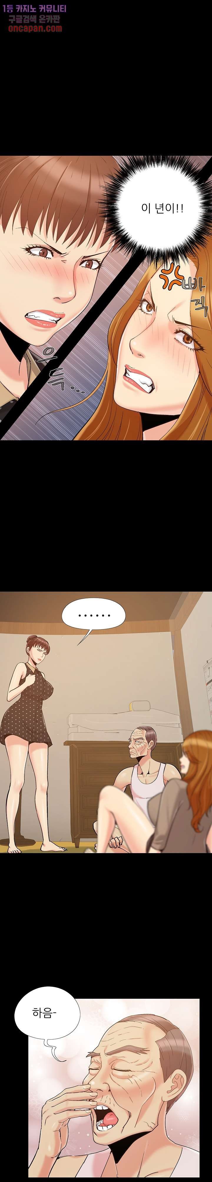 Little Baby Raw Chapter 47 Page 1