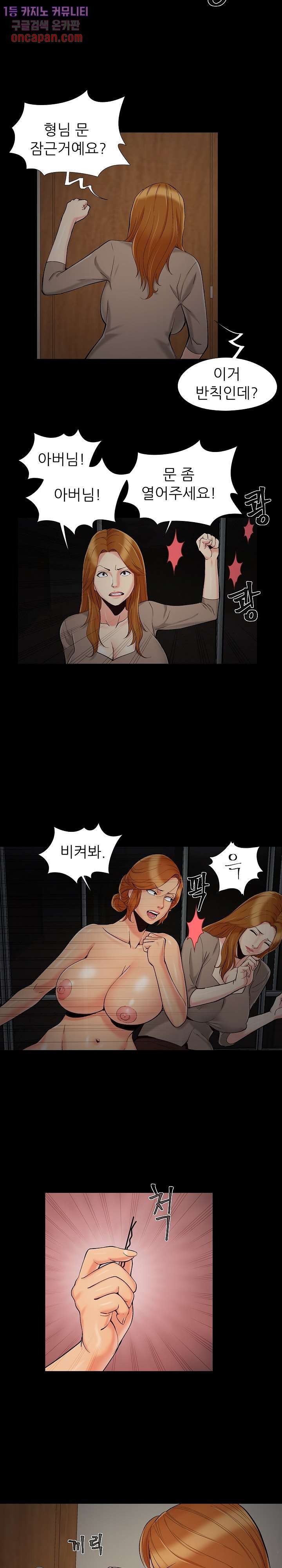 Little Baby Raw Chapter 47 Page 10