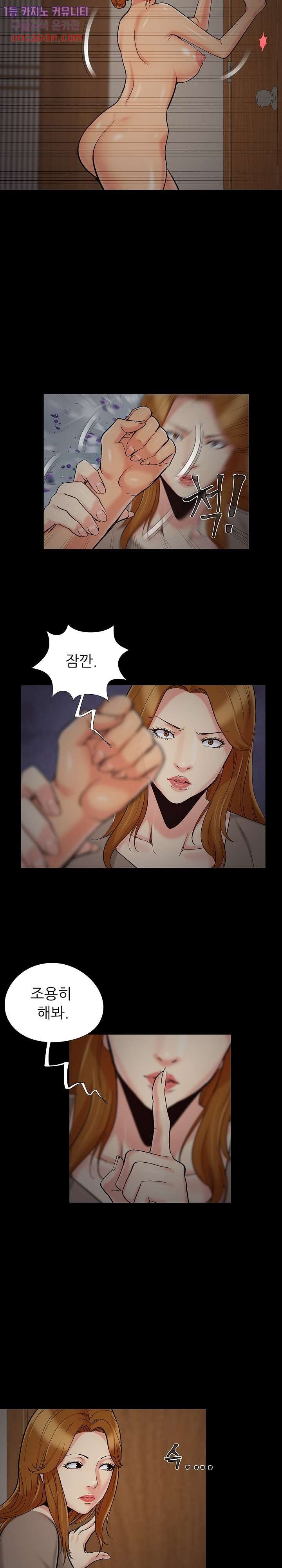 Little Baby Raw Chapter 47 Page 12