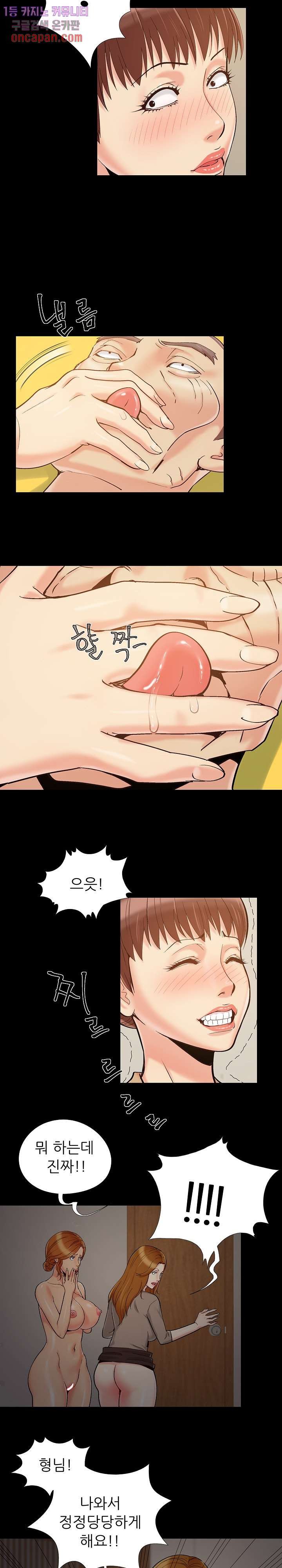 Little Baby Raw Chapter 47 Page 14