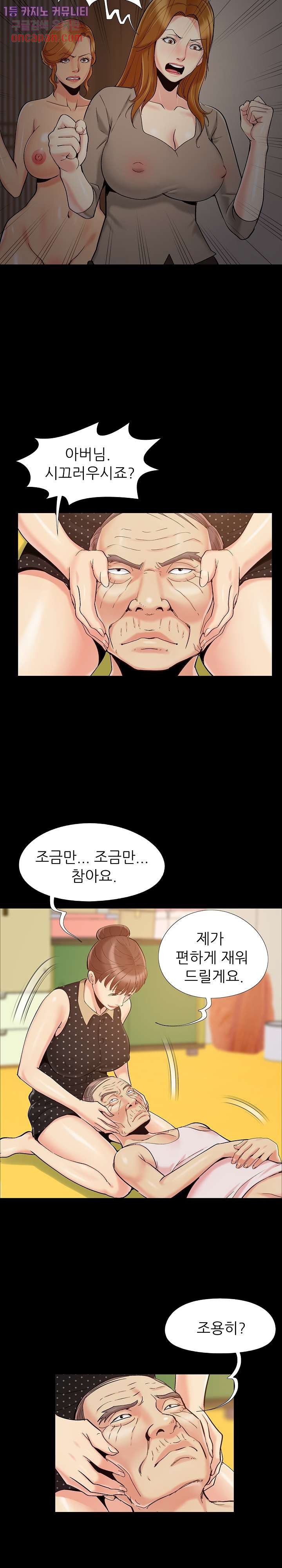 Little Baby Raw Chapter 47 Page 15