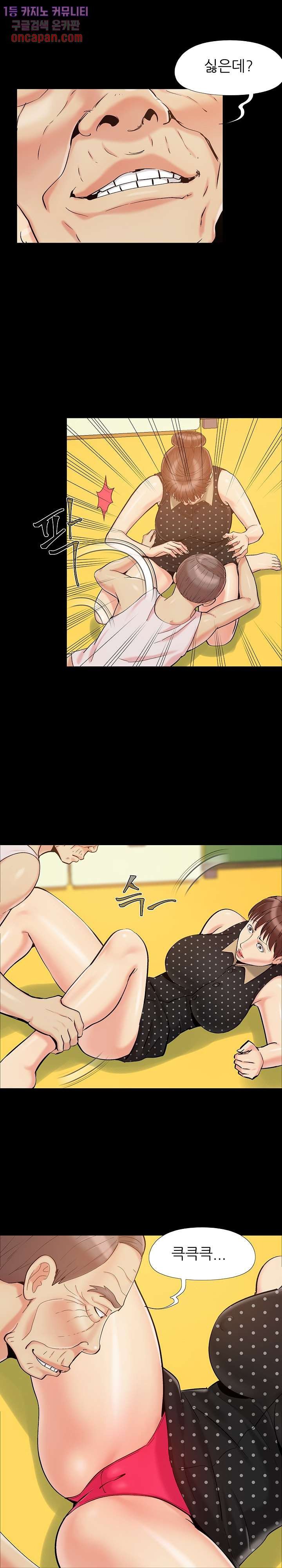 Little Baby Raw Chapter 47 Page 16