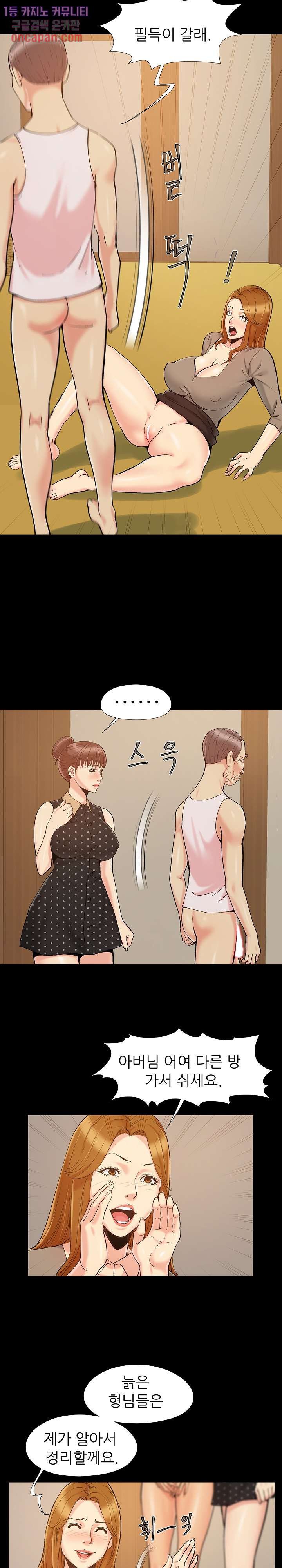Little Baby Raw Chapter 47 Page 3