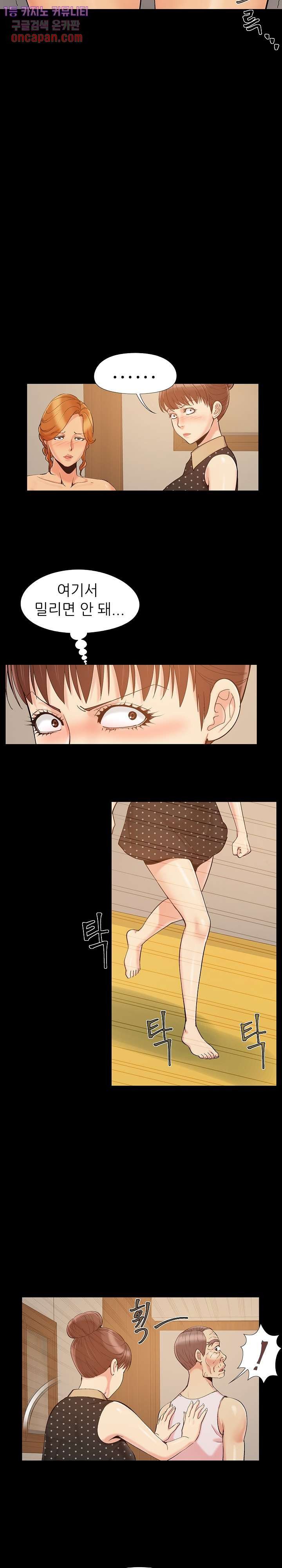 Little Baby Raw Chapter 47 Page 5
