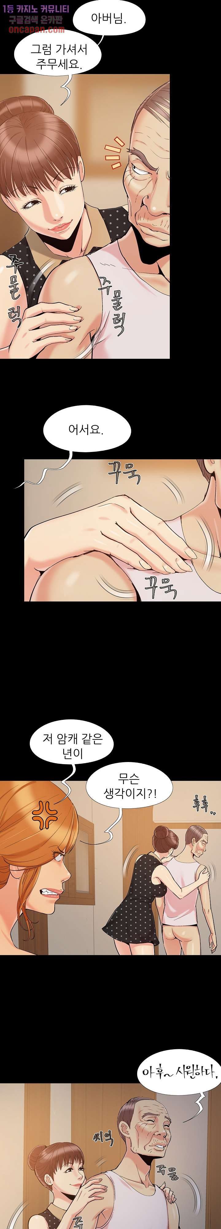 Little Baby Raw Chapter 47 Page 6