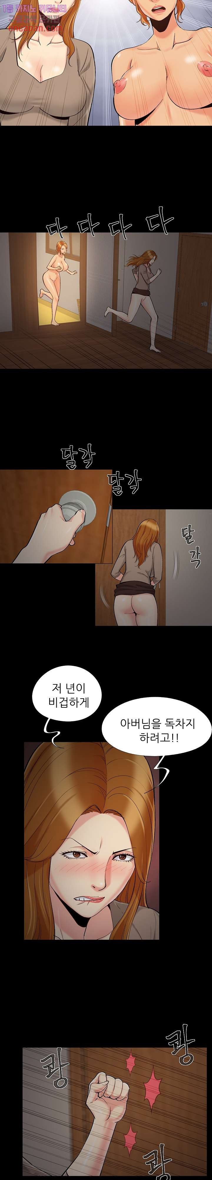 Little Baby Raw Chapter 47 Page 9