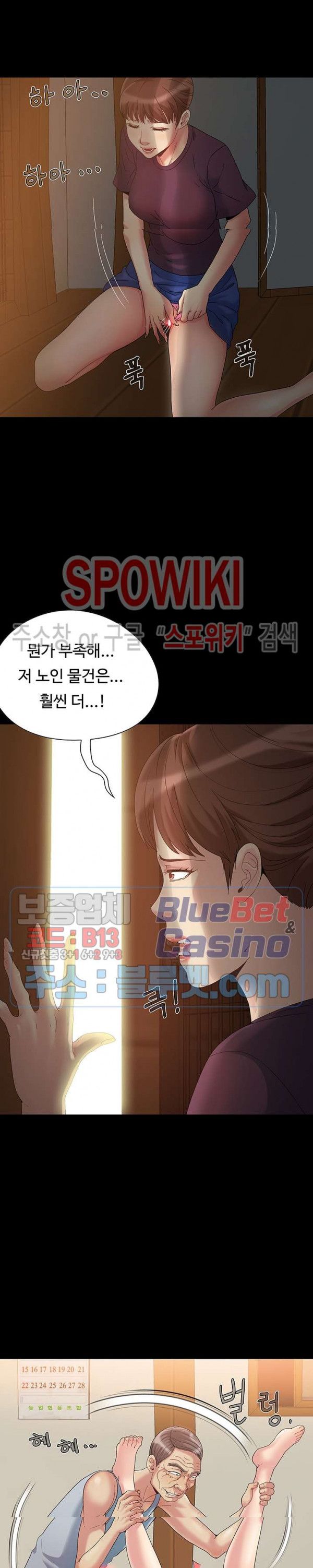Little Baby Raw Chapter 5 Page 12