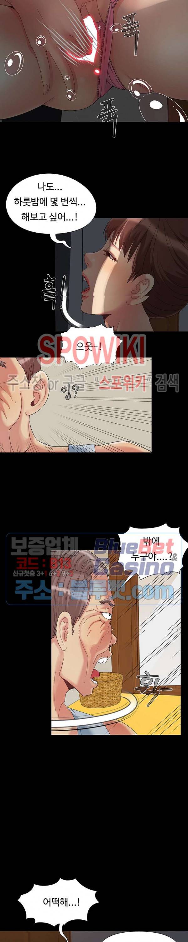 Little Baby Raw Chapter 5 Page 24