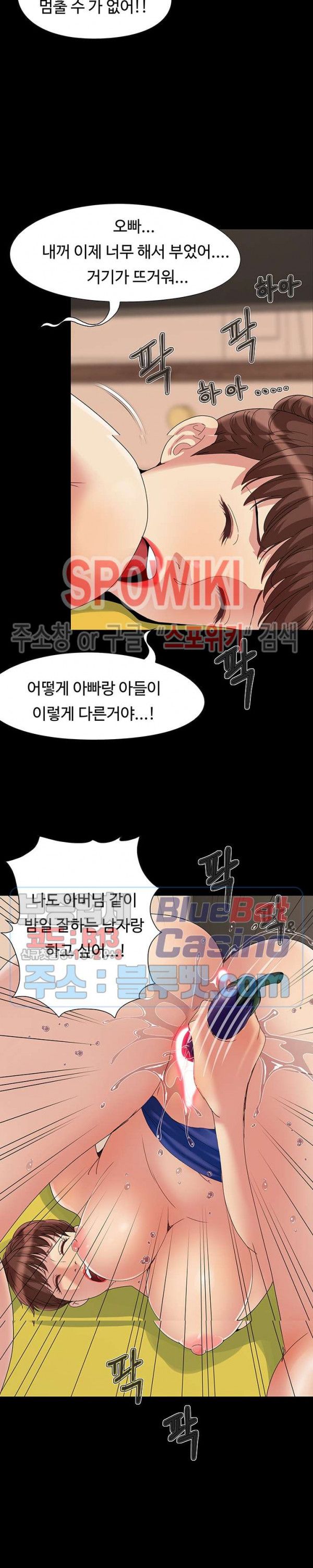 Little Baby Raw Chapter 6 Page 18