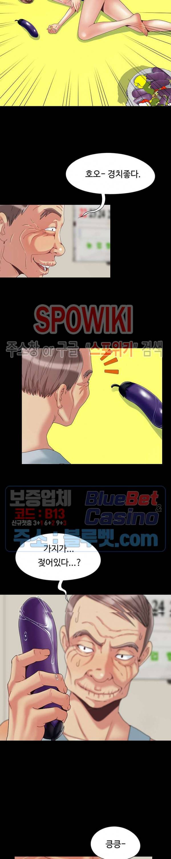 Little Baby Raw Chapter 6 Page 23