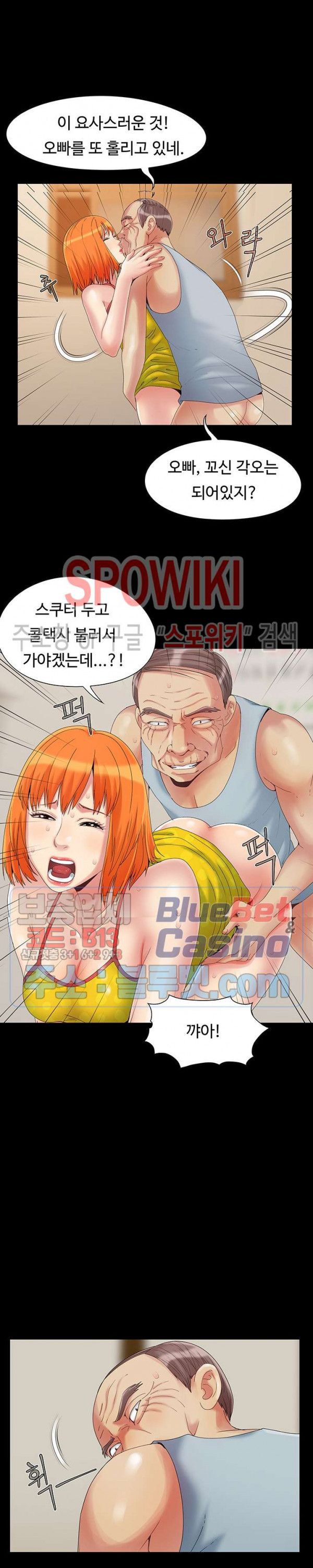 Little Baby Raw Chapter 6 Page 6