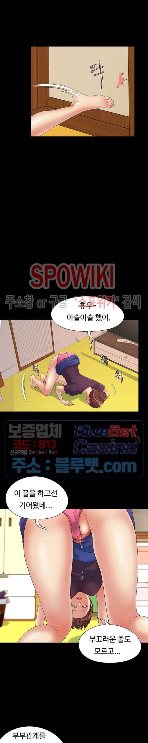 Little Baby Raw Chapter 6 Page 7