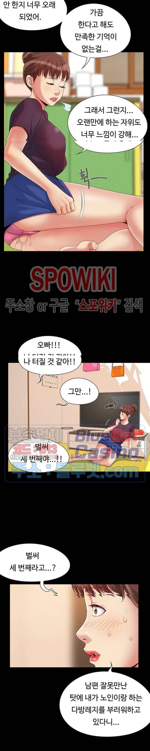 Little Baby Raw Chapter 6 Page 8