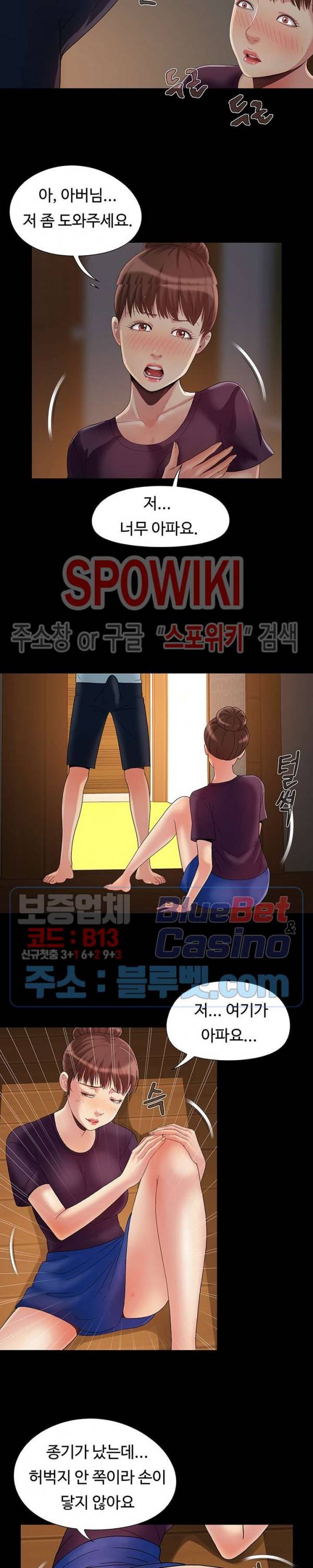 Little Baby Raw Chapter 7 Page 18