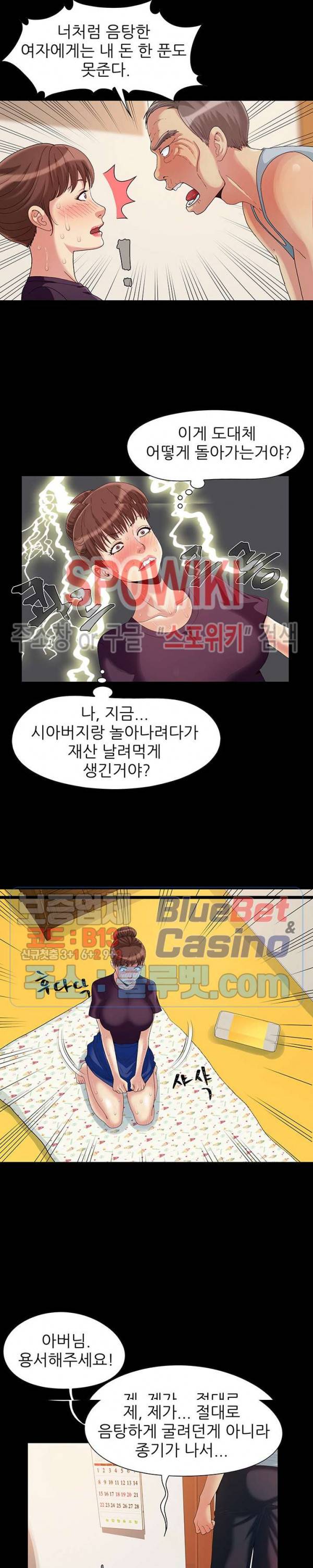 Little Baby Raw Chapter 8 Page 10