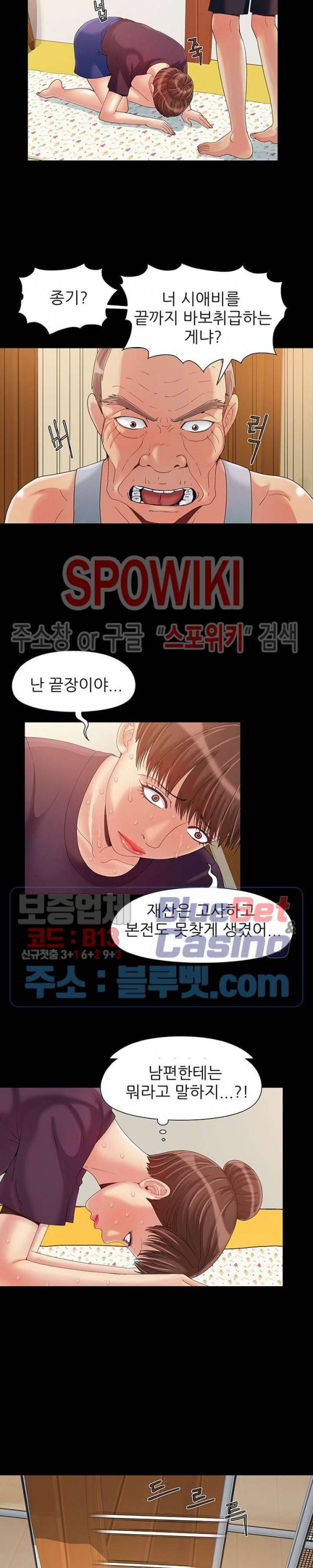 Little Baby Raw Chapter 8 Page 11