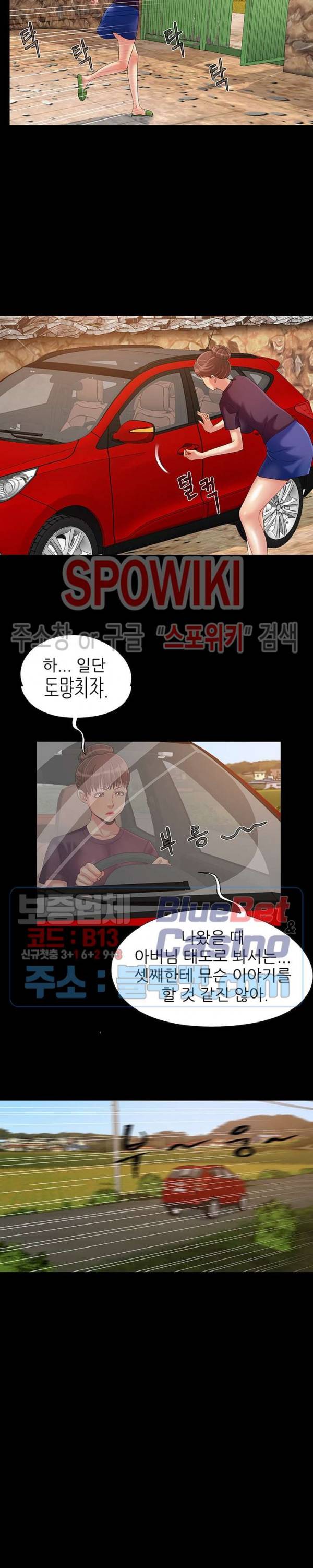 Little Baby Raw Chapter 8 Page 15