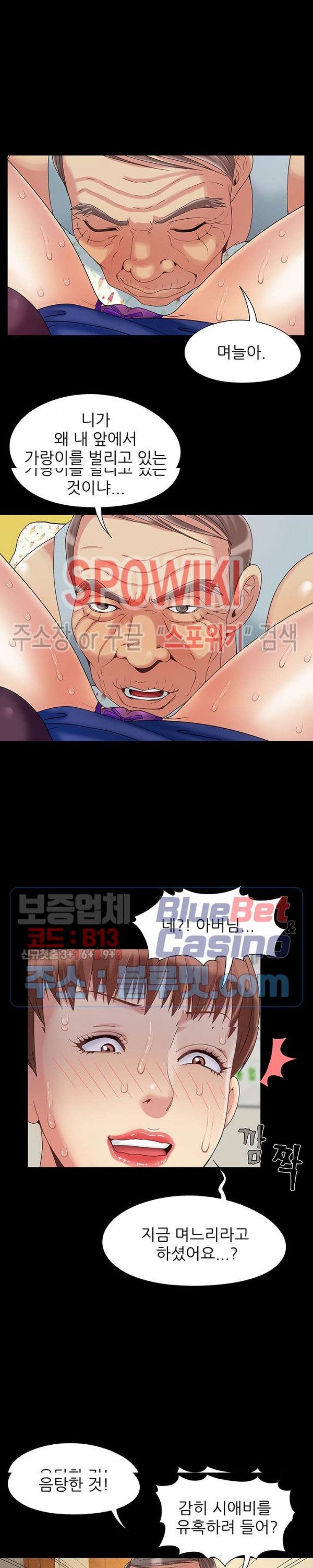 Little Baby Raw Chapter 8 Page 8