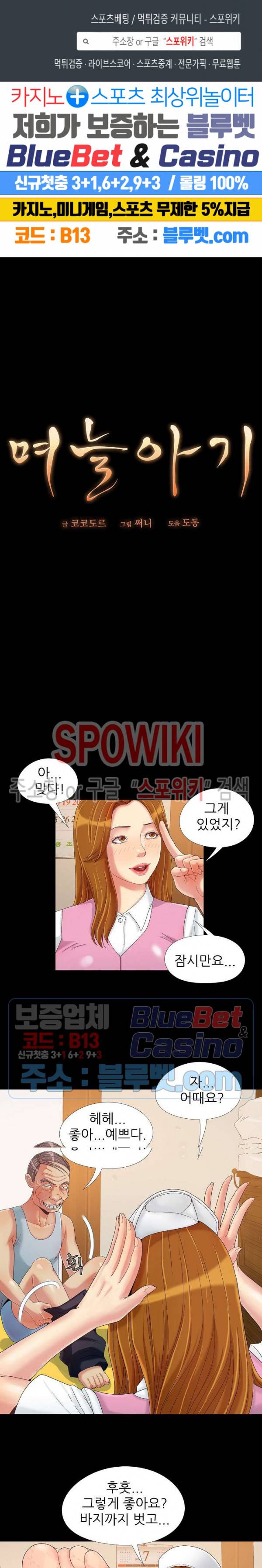 Little Baby Raw Chapter 9 Page 1