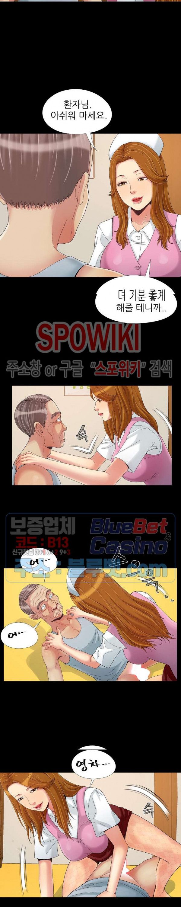 Little Baby Raw Chapter 9 Page 11
