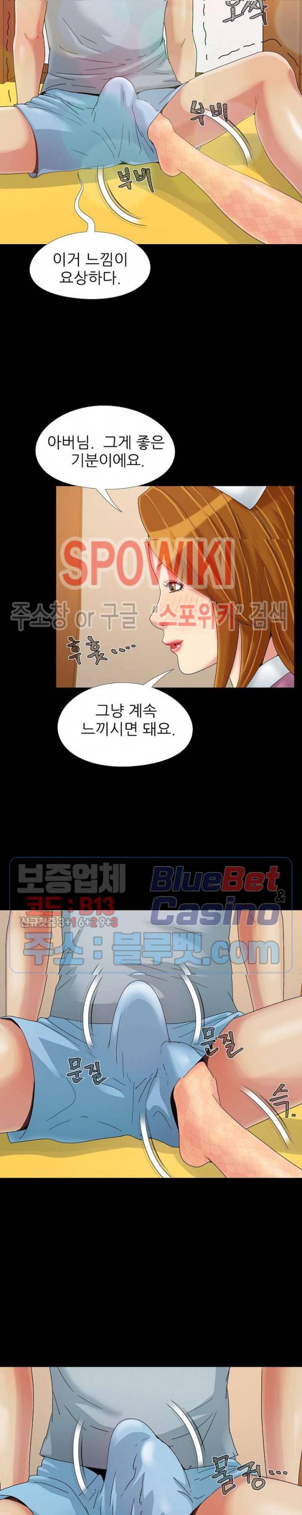 Little Baby Raw Chapter 9 Page 3