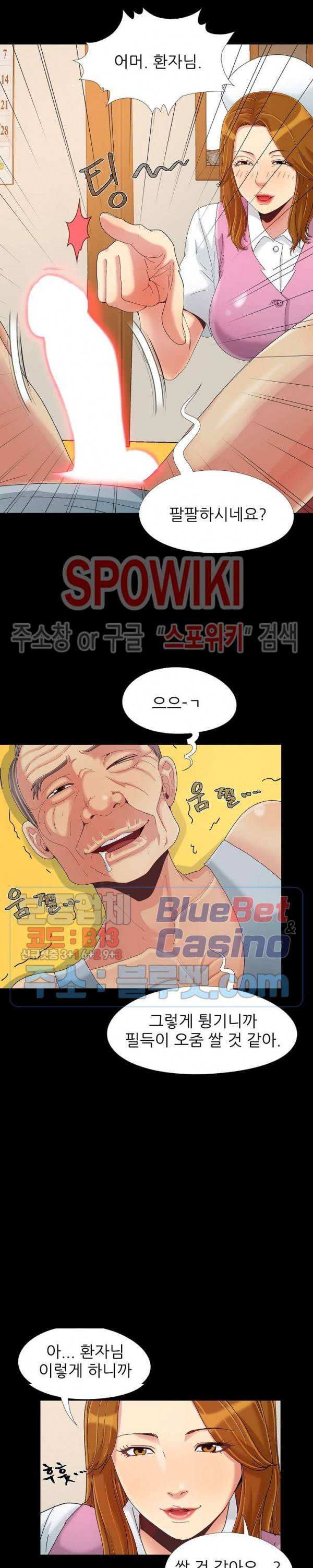 Little Baby Raw Chapter 9 Page 6