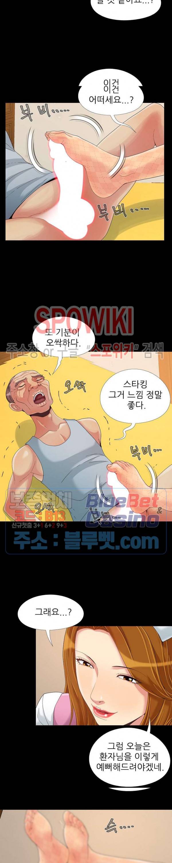 Little Baby Raw Chapter 9 Page 7