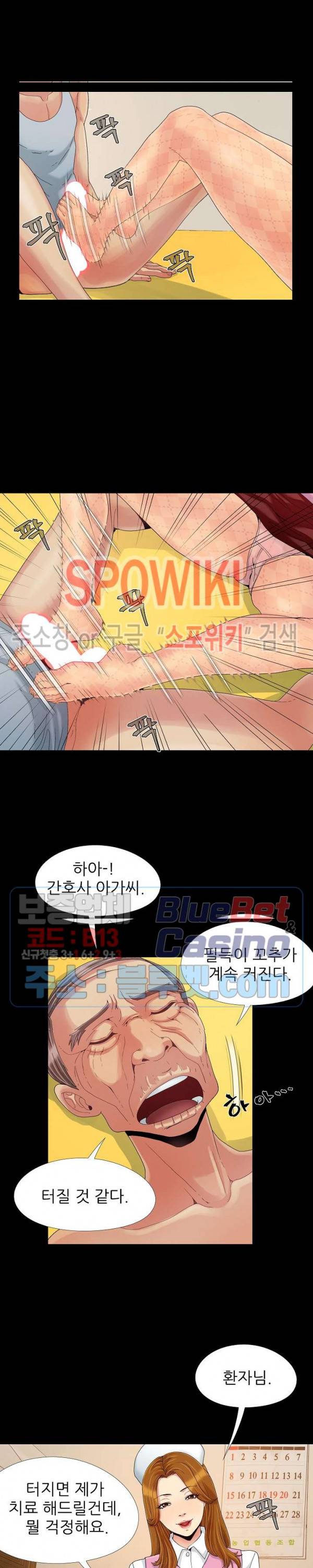 Little Baby Raw Chapter 9 Page 9