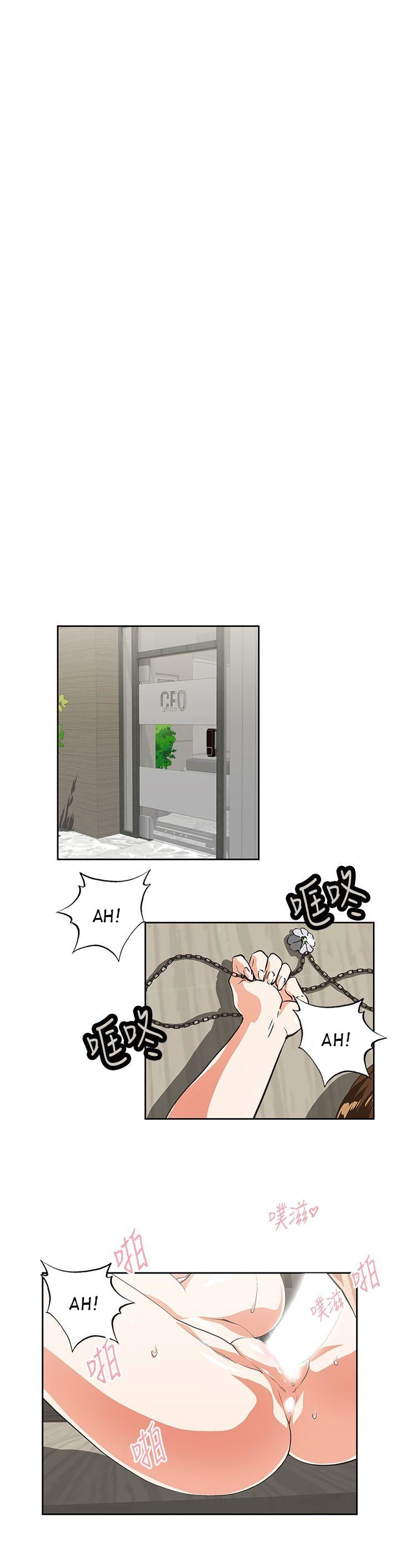 Up and Down Chapter 44 Page 22