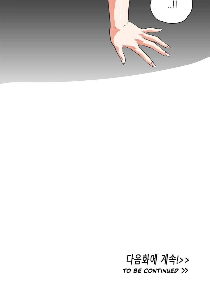 Up and Down Chapter 7 Page 16