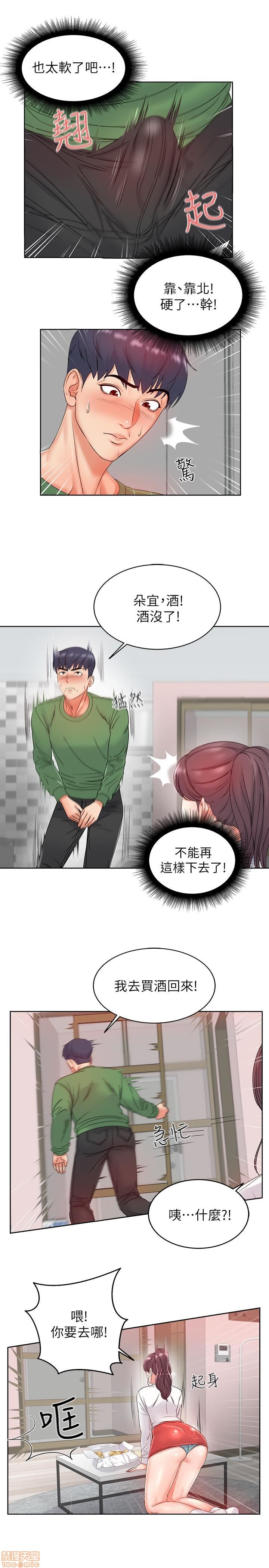 Eunhye's Supermarket Raw Chapter 1 Page 100
