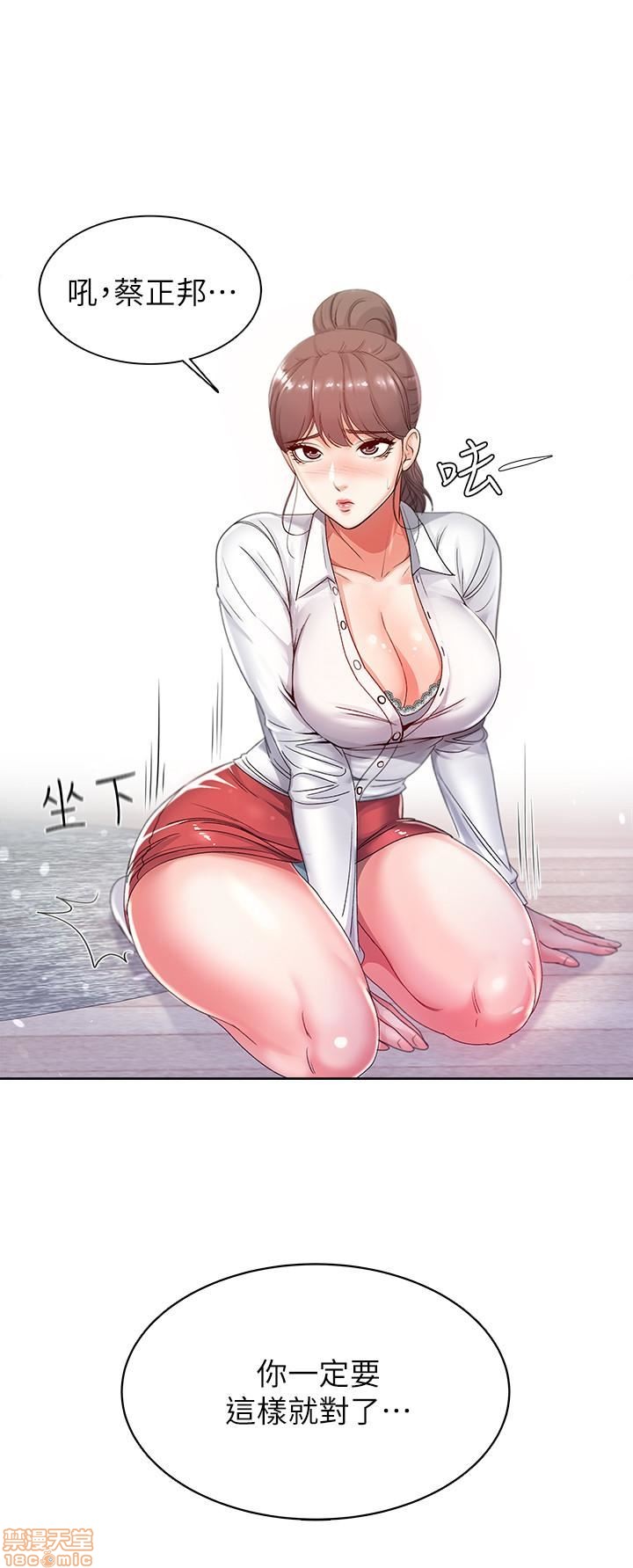 Eunhye's Supermarket Raw Chapter 1 Page 101