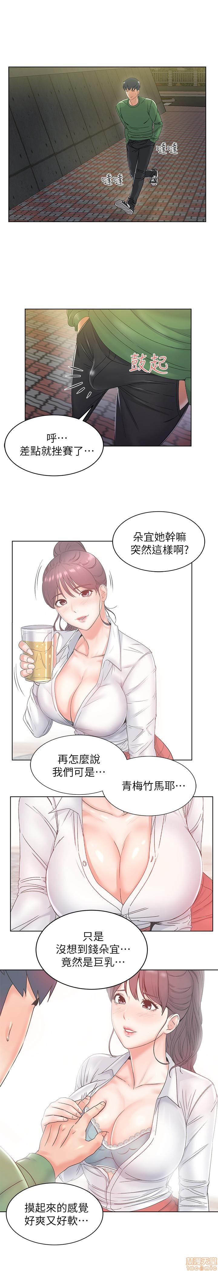 Eunhye's Supermarket Raw Chapter 1 Page 102