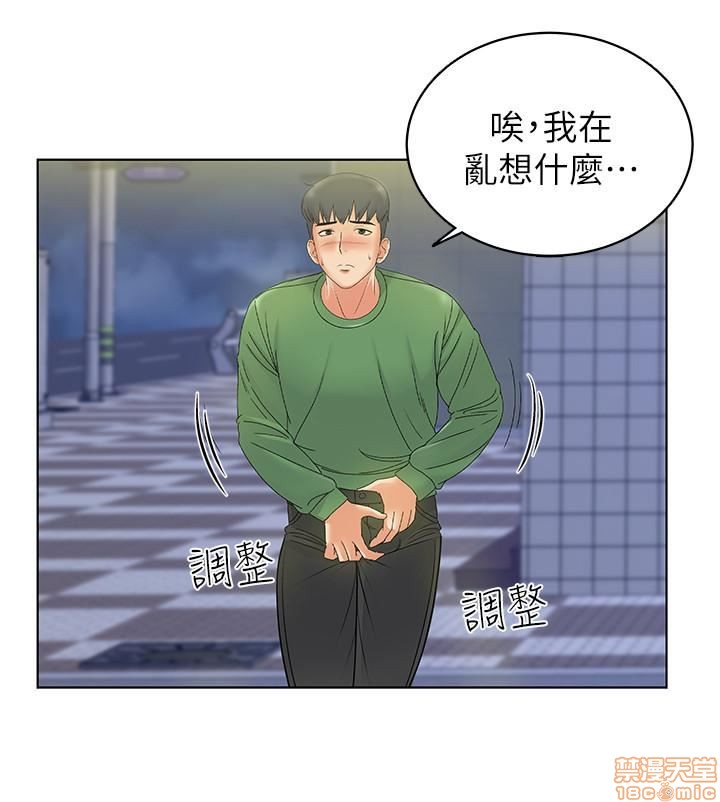Eunhye's Supermarket Raw Chapter 1 Page 103