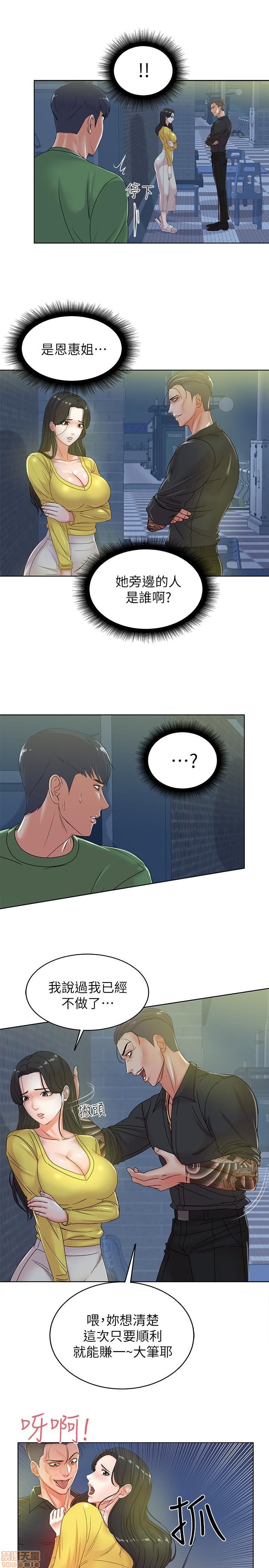 Eunhye's Supermarket Raw Chapter 1 Page 105