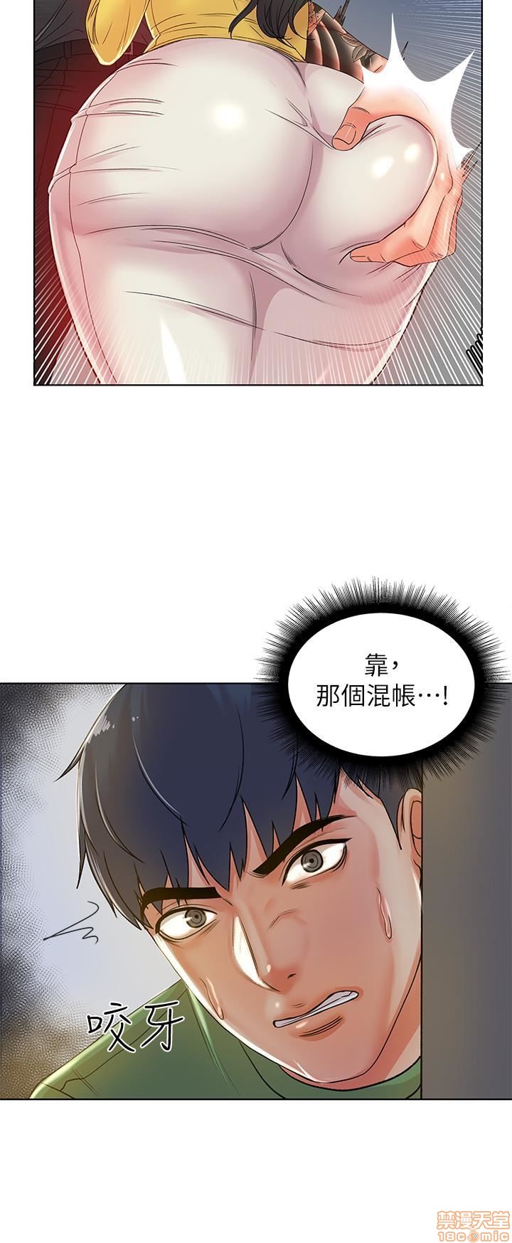 Eunhye's Supermarket Raw Chapter 1 Page 106