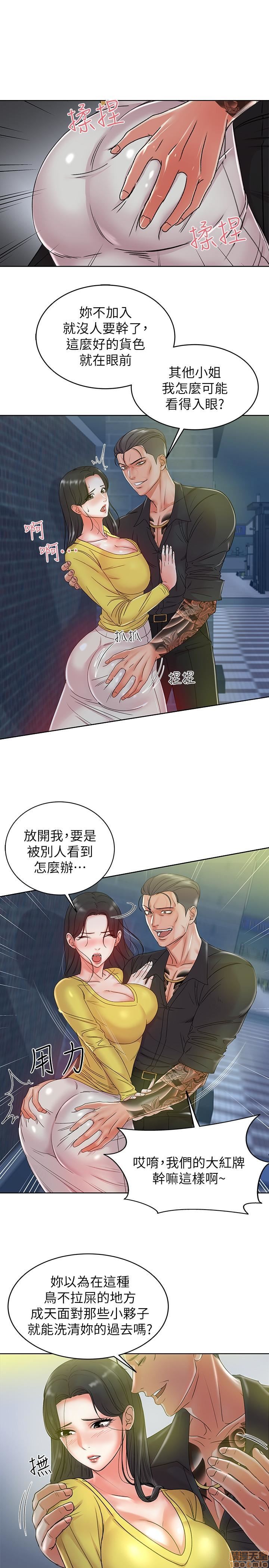 Eunhye's Supermarket Raw Chapter 1 Page 107