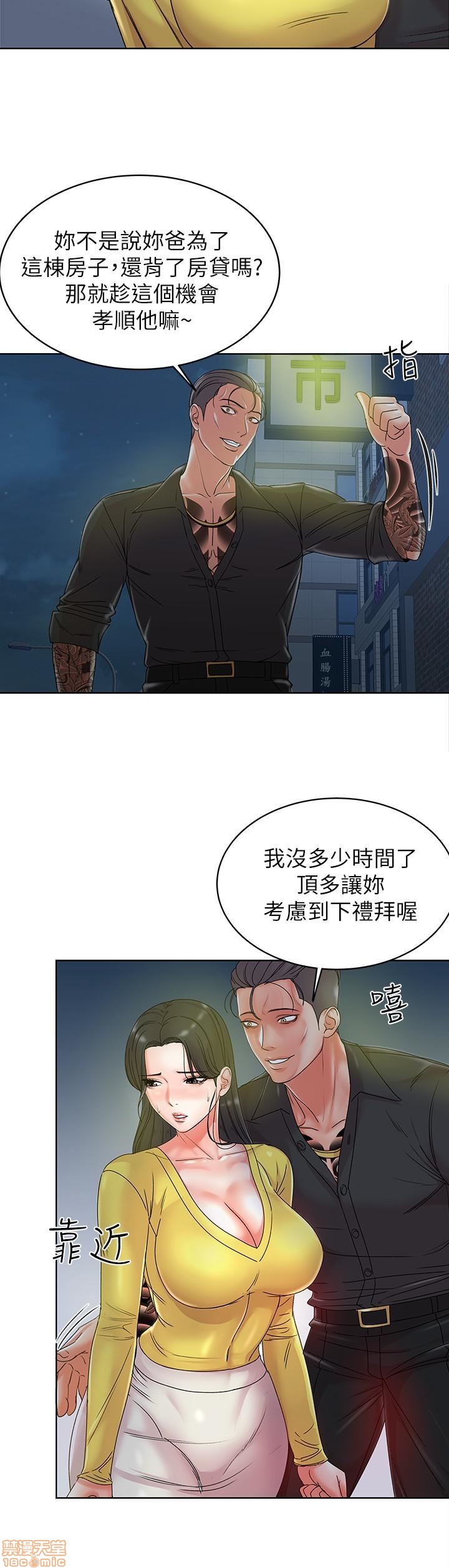 Eunhye's Supermarket Raw Chapter 1 Page 108